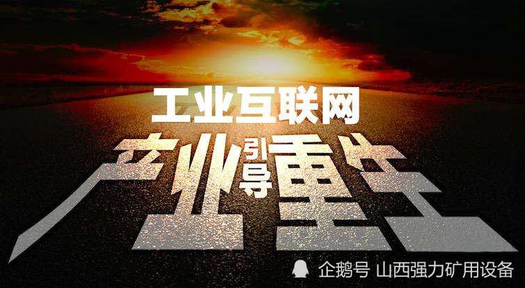 深化數(shù)據(jù)要素融合，共筑工業(yè)互聯(lián)網(wǎng)新未來